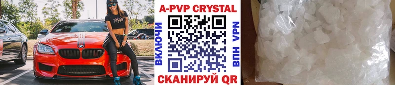 Купить  Лысково  A PVP СК 