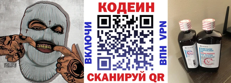 Купить где  Лысково  Кодеиновый сироп Lean напиток Lean (лин) 